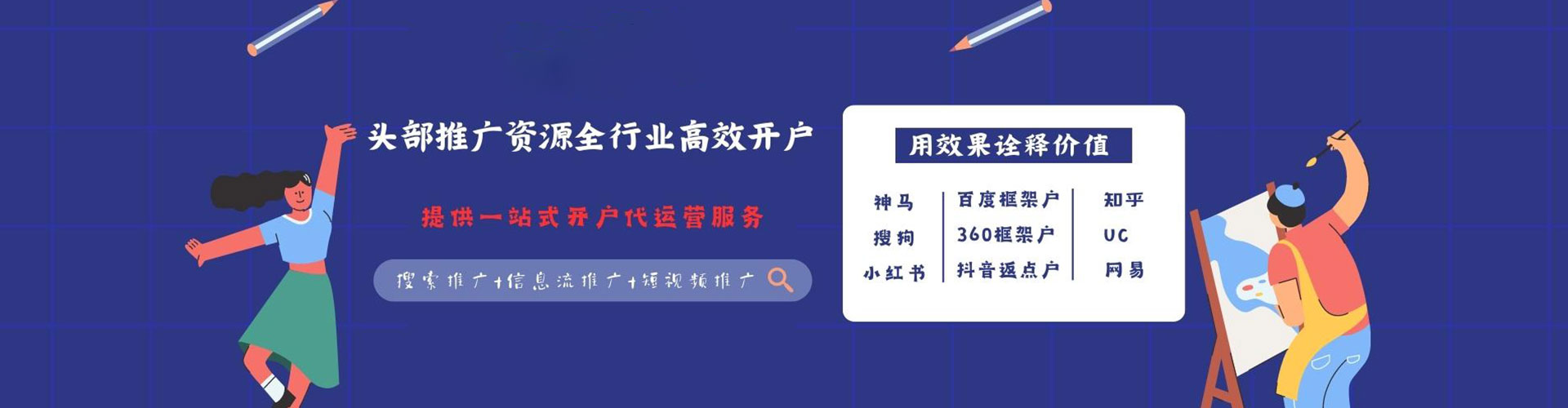 东辽百度推广代理